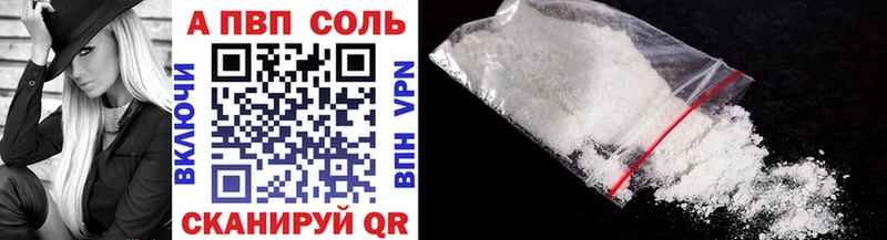 Альфа ПВП Crystall  ОМГ ОМГ ONION  Невинномысск 
