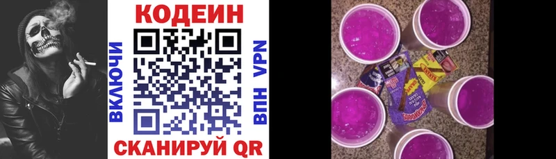 kraken ONION  Невинномысск  Кодеин напиток Lean (лин) 