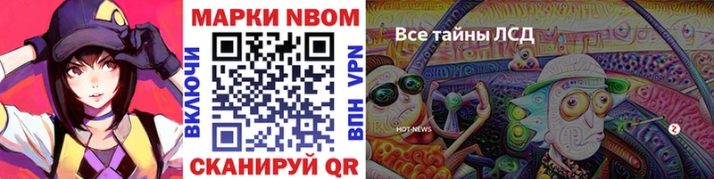 Наркотические марки 1,8мг  Невинномысск 