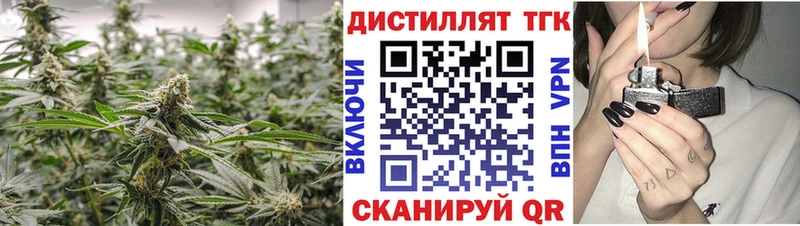 Дистиллят ТГК концентрат  Невинномысск 